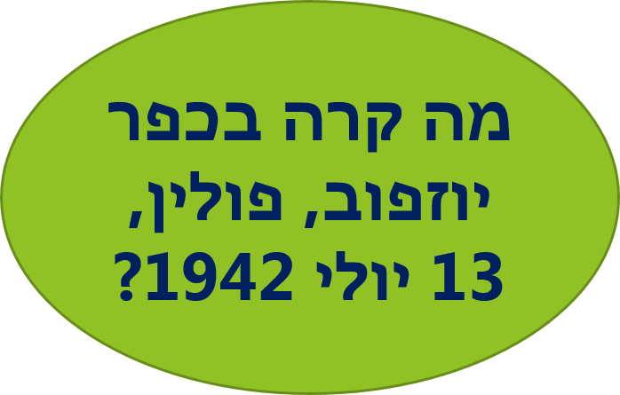 אנשים רגילים וחסידי אומות עולם by Tzachi Tzur-Tal - Ourboox.com