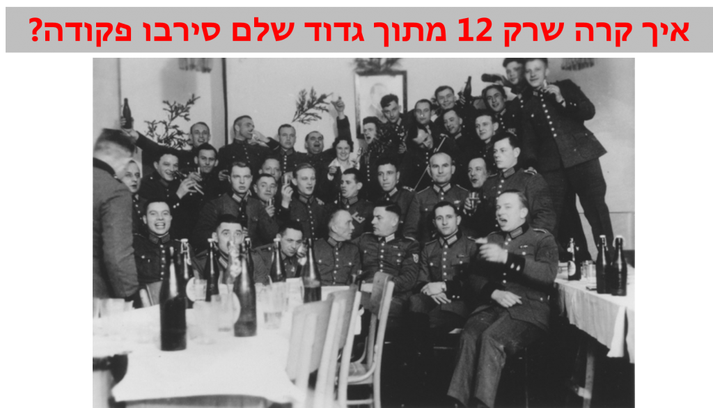 אנשים רגילים וחסידי אומות עולם by Tzachi Tzur-Tal - Ourboox.com