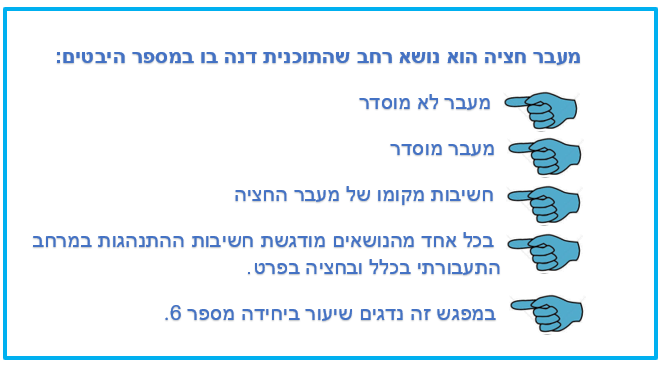 השתלמות עצמאים בשטח-חשיפה by  - Ourboox.com