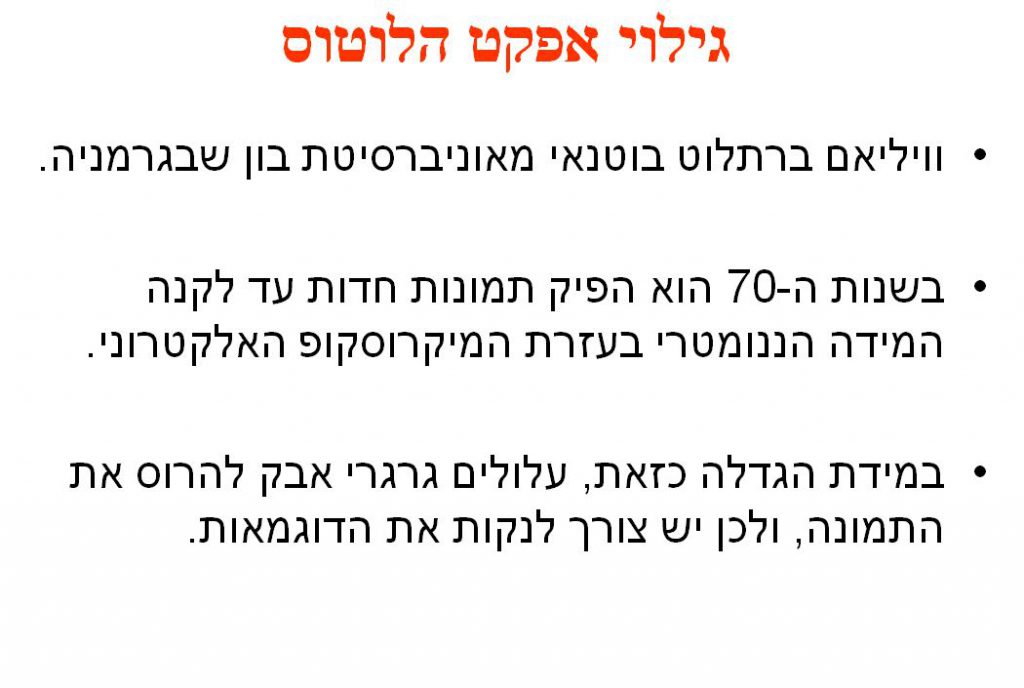 ביומימיקרי by ‪Rachel Buaron‬‏ - Illustrated by רחל בוארון - נחשון - Ourboox.com