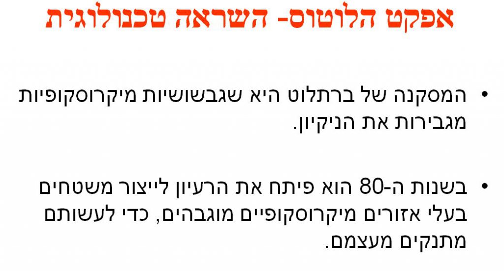 ביומימיקרי by ‪Rachel Buaron‬‏ - Illustrated by רחל בוארון - נחשון - Ourboox.com