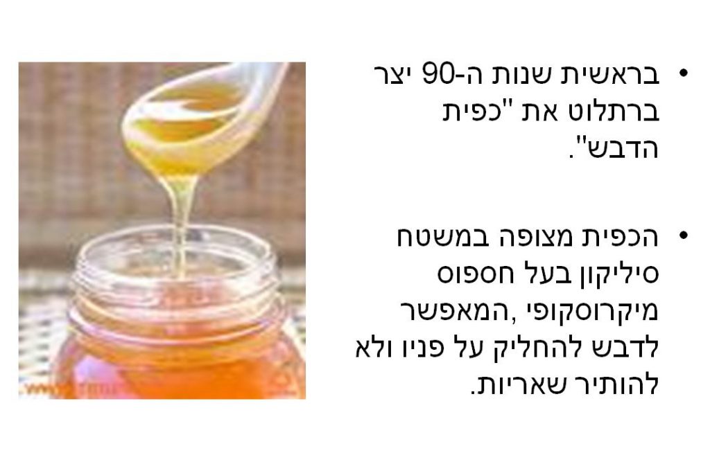 ביומימיקרי by ‪Rachel Buaron‬‏ - Illustrated by רחל בוארון - נחשון - Ourboox.com