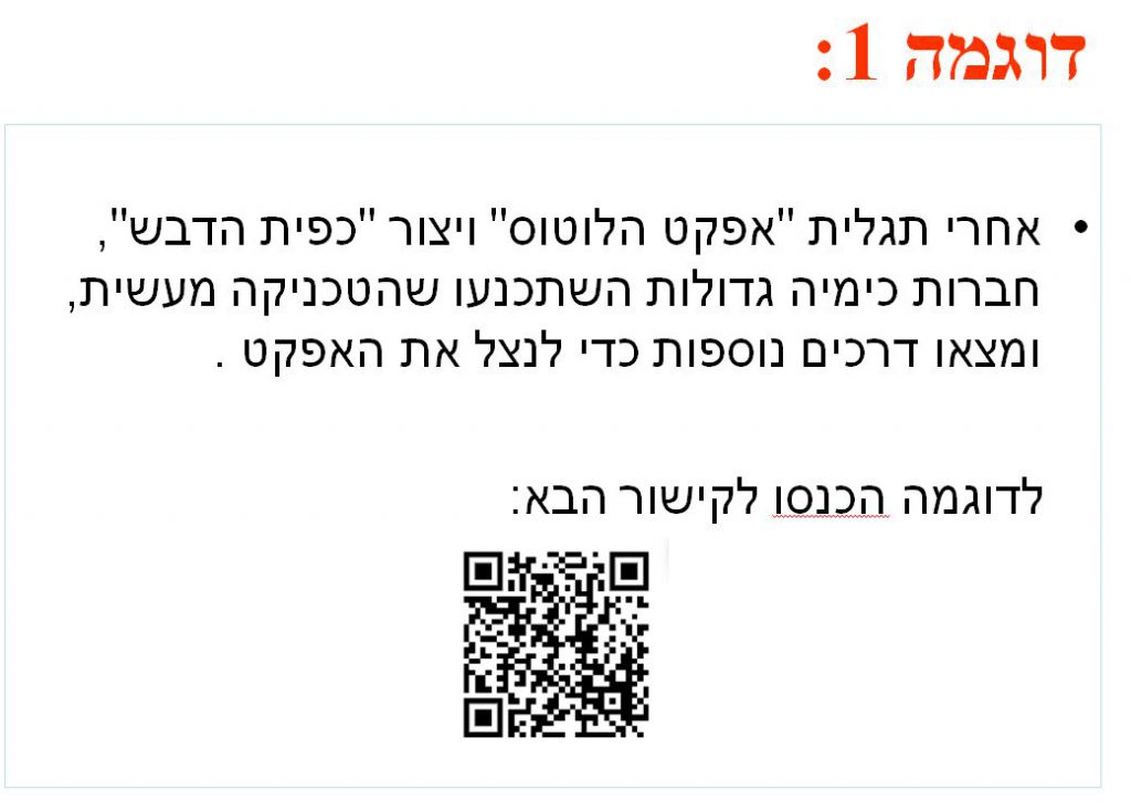 ביומימיקרי by ‪Rachel Buaron‬‏ - Illustrated by רחל בוארון - נחשון - Ourboox.com