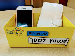 התמכרות לאינטרנט by shiran perets - Ourboox.com