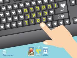 סכנת ההתמכרות לרשת האינטרנט by גלרנטר אביב - Ourboox.com