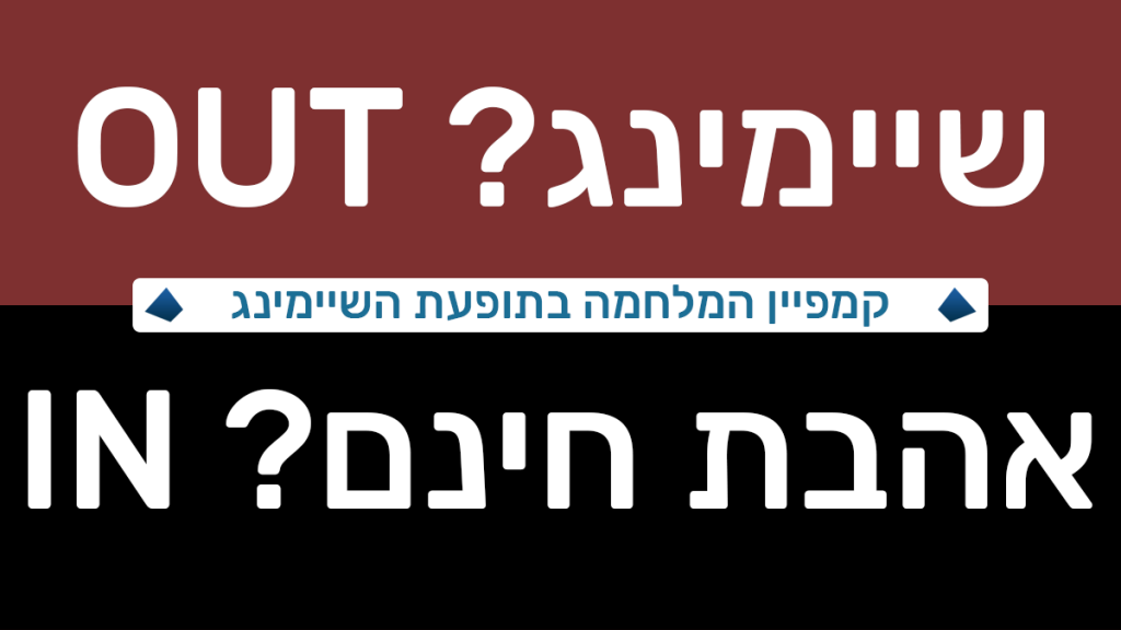 סכנות ברשת by Amit Cohen - Illustrated by עמית כהן - Ourboox.com