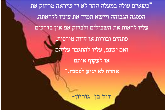 מפגש סינכרוני -2: רכיבה על אופניים ובחירת המסלול הבטוח by  - Ourboox.com