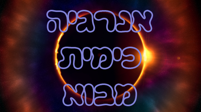 Energy – chimestry by maya gordin - Ourboox.com