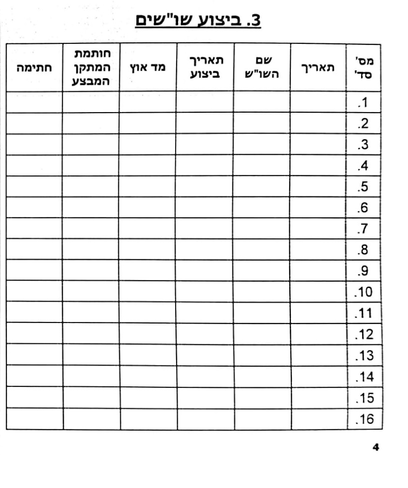 ספר חדש 534021 by Kfir cohen - Ourboox.com