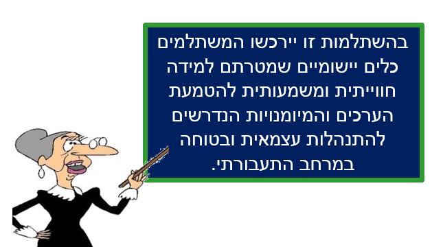 השתלמות עצמאים בשטח-חשיפה by  - Ourboox.com