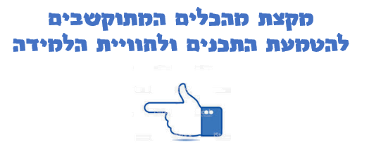 השתלמות עצמאים בשטח-חשיפה by  - Ourboox.com