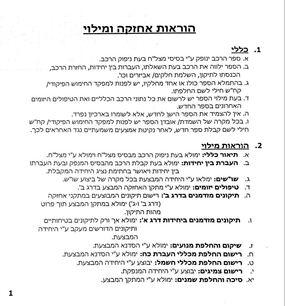 ספר חדש 534021 by Kfir cohen - Ourboox.com