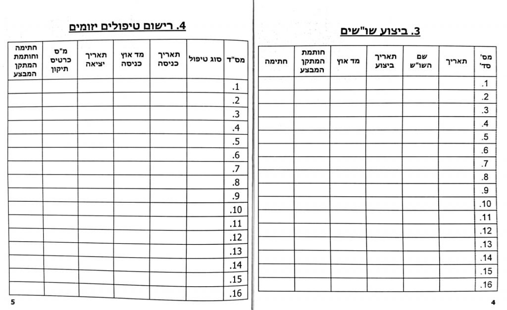 ספר חדש 534021 by Kfir cohen - Ourboox.com