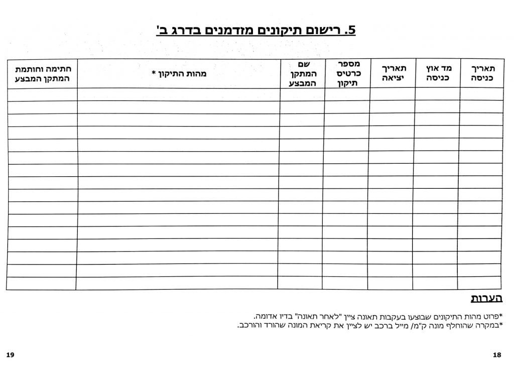 ספר חדש 534021 by Kfir cohen - Ourboox.com