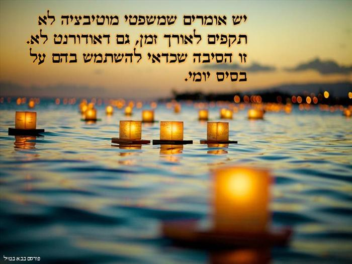 שעת חינוך מוטיבציה by shirin - Illustrated by שירין - Ourboox.com