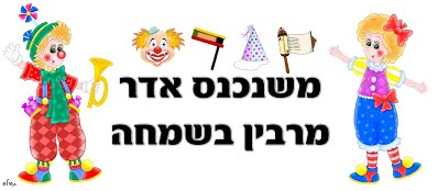 חגי ישראל – מאת: תמי פרץ וחן סעדון by tami perez - Ourboox.com