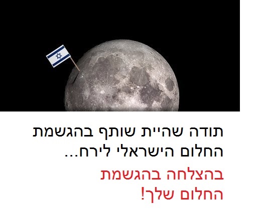 חללית ושמה “בראשית” by Eran Greeanbaum - Illustrated by ערן - Ourboox.com