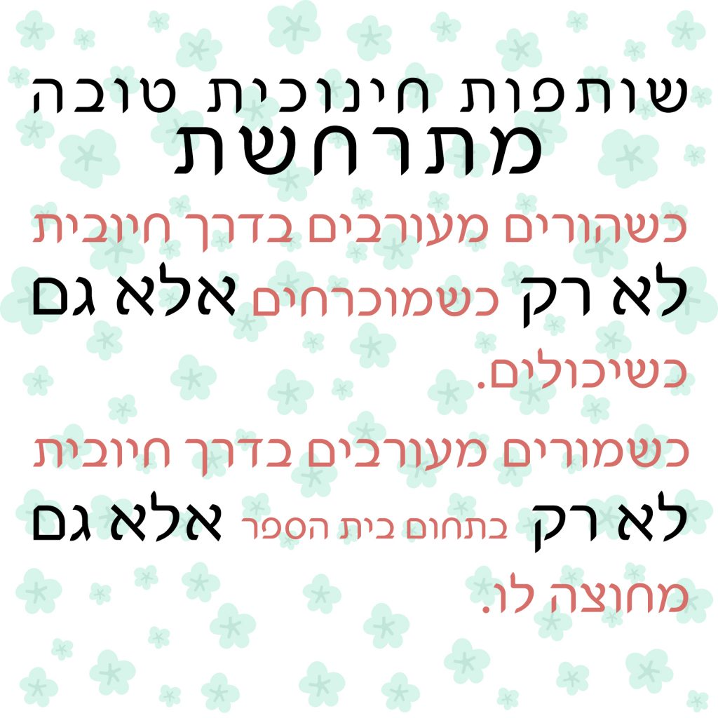 הורים ומורים by odeliya baruch - Illustrated by Odeliya Baruch - Ourboox.com