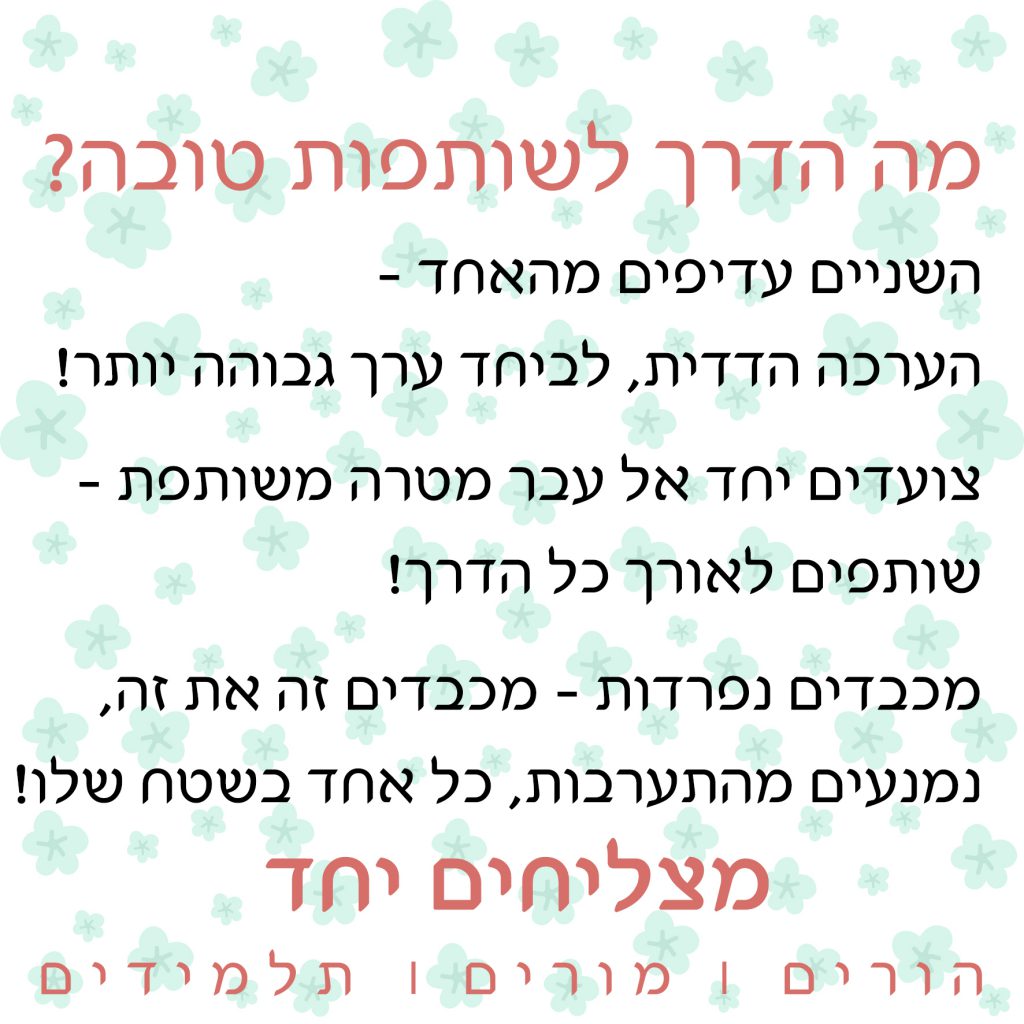 הורים ומורים by odeliya baruch - Illustrated by Odeliya Baruch - Ourboox.com