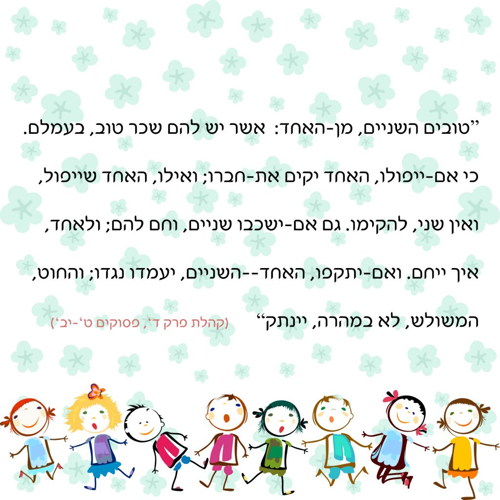 הורים ומורים by odeliya baruch - Illustrated by Odeliya Baruch - Ourboox.com