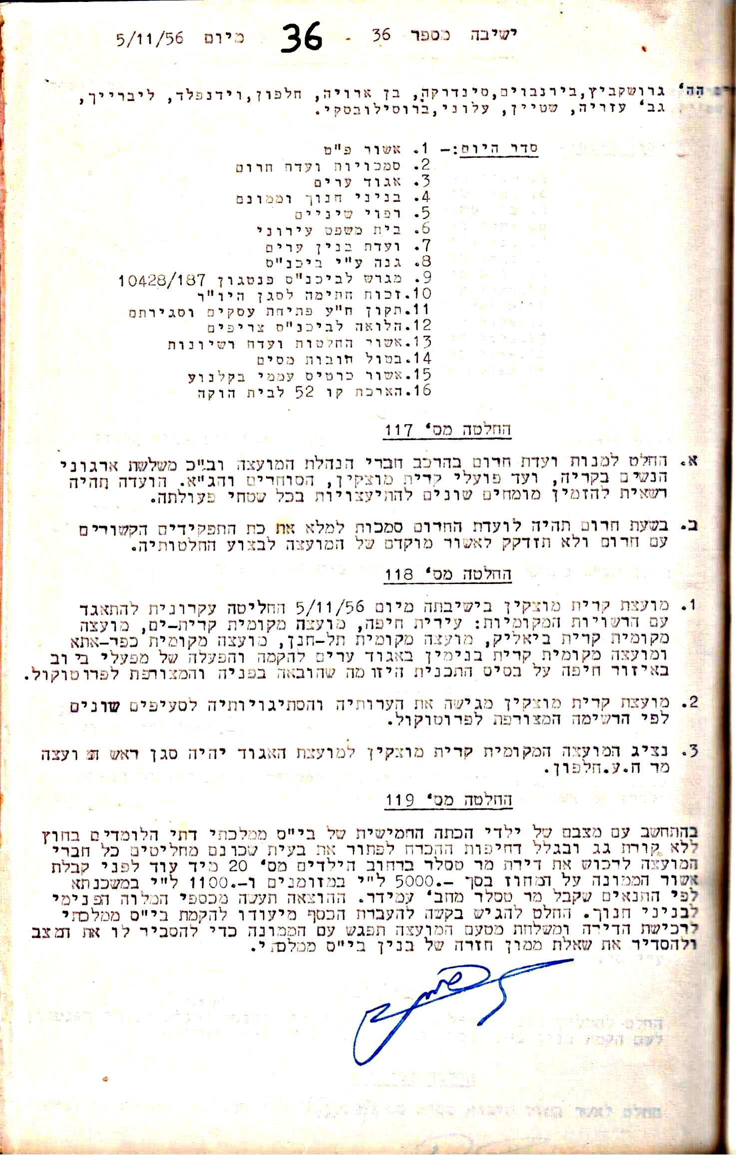 פרוטוקול 5 – הנהלה – 26.10.59 – 6.10.55 by riki deri - Illustrated by  מוזיאון בית גרושקביץ / כרך 5 - Ourboox.com