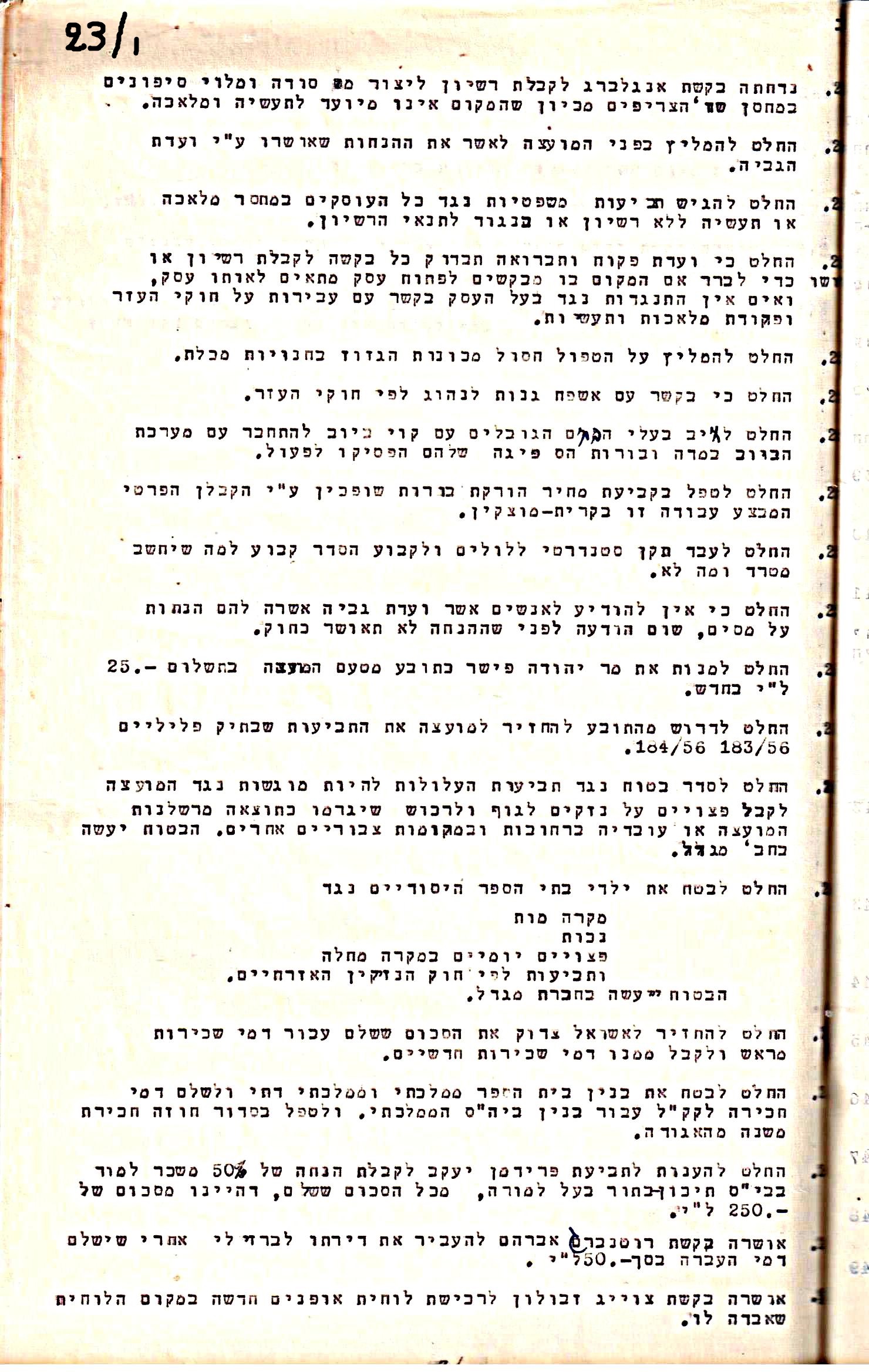 פרוטוקול 5 – הנהלה – 26.10.59 – 6.10.55 by riki deri - Illustrated by  מוזיאון בית גרושקביץ / כרך 5 - Ourboox.com