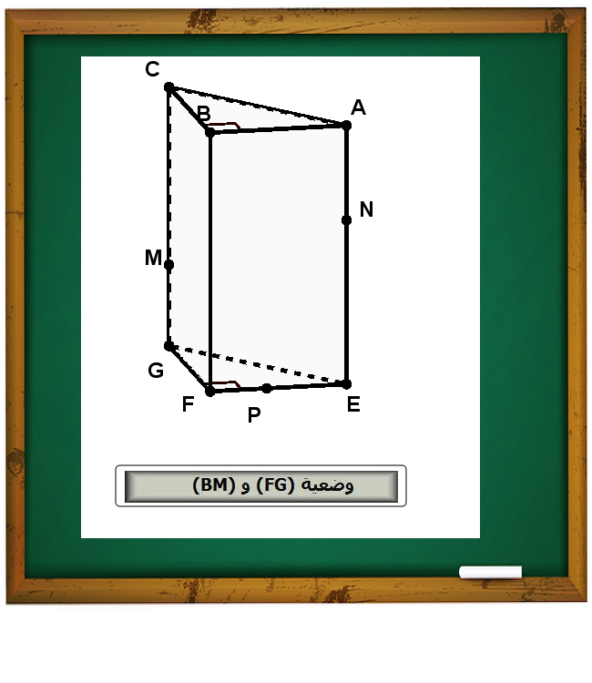 التوازي و التعامد في الفضاء by طارق الشتوي - Ourboox.com