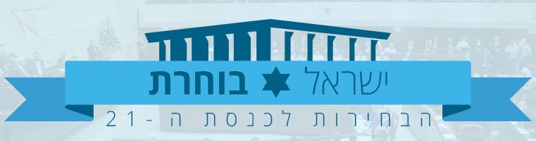 שיראל אדרי ואלינור רחמים