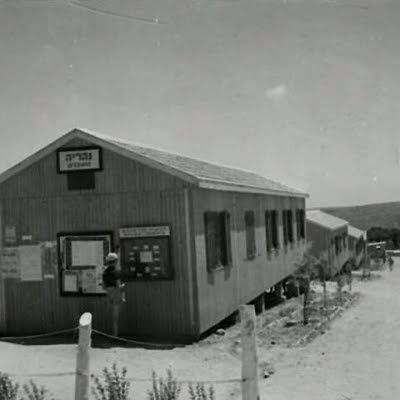 המעברות – ענבר כספי by inbar caspi - Illustrated by ענבר כספי ו'3 - Ourboox.com