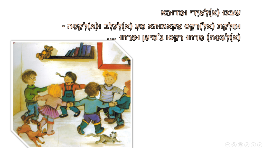 שמסית באבא (אל)כבירה by nele  - Illustrated by נילי , אמאני ,אמירה - Ourboox.com