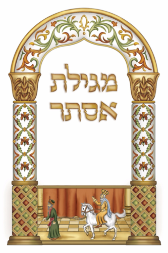 מגילת אסתר by HREL SCOOL - Ourboox.com