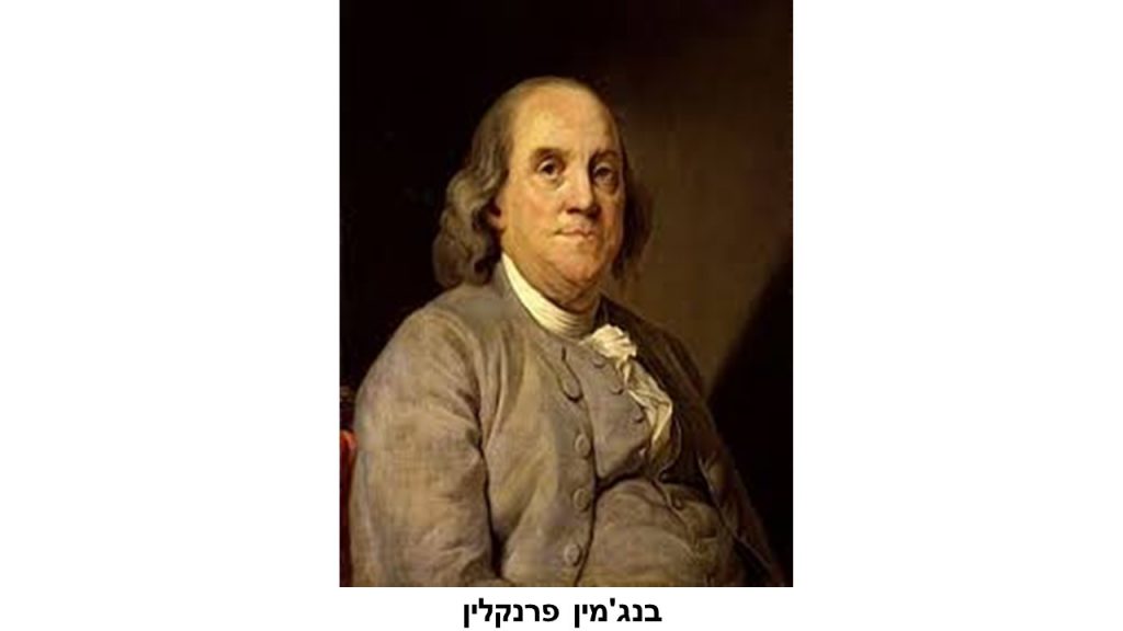 .ההיסטוריה של מדע וטכנולוגיה by hovav - Ourboox.com