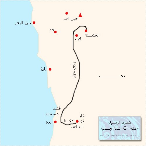 اسباب واحداث الهجرة النبوية by فصول في تاريخ الاسلام - Ourboox.com