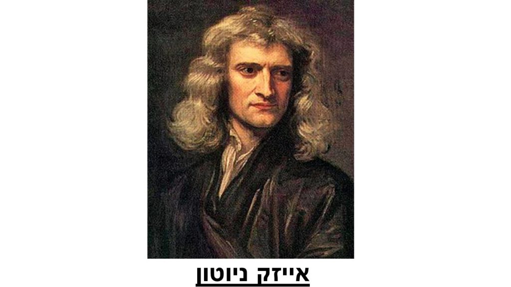 .ההיסטוריה של מדע וטכנולוגיה by hovav - Ourboox.com