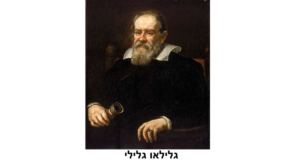 .ההיסטוריה של מדע וטכנולוגיה by hovav - Ourboox.com