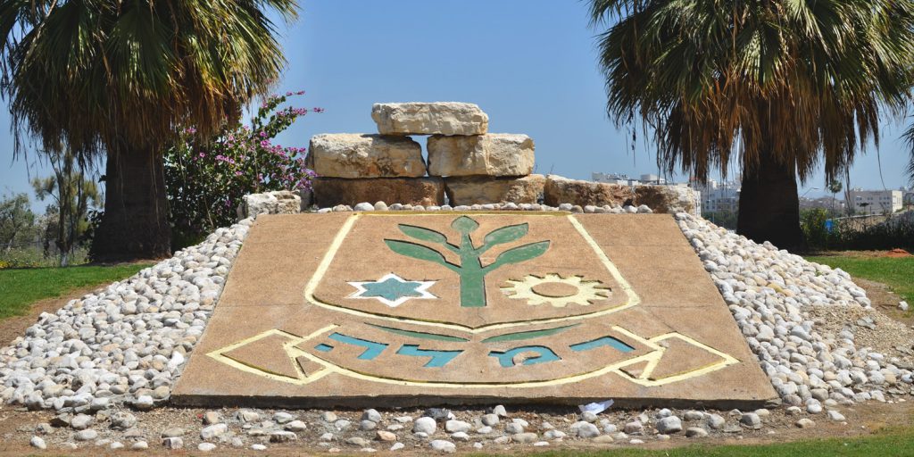 יום שדה- רמלה by ronen lev - Illustrated by רונן לב - Ourboox.com