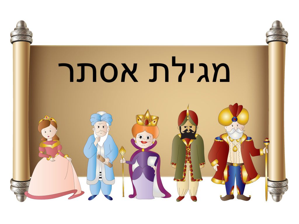 סיפור מגילת אסתר by Peleg - Ourboox.com