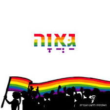 המילה גאון by noa butenwisser - Illustrated by נועה בוטנויזר - Ourboox.com