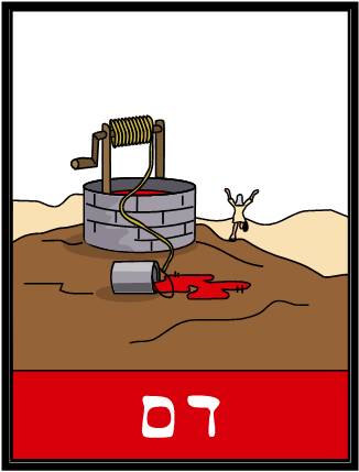 10 מכות מצרים by ido - Ourboox.com