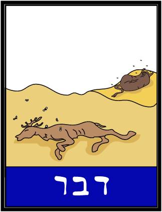 10 מכות מצרים by ido - Ourboox.com