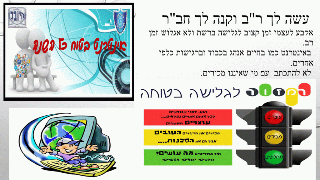 רשתות חברתיות by natali - Illustrated by נטלי משיח - Ourboox.com