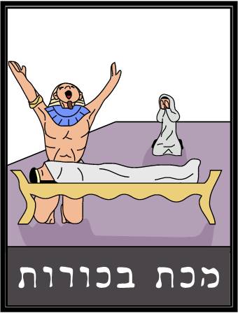 עשר מכות מצרים by Noya - Ourboox.com