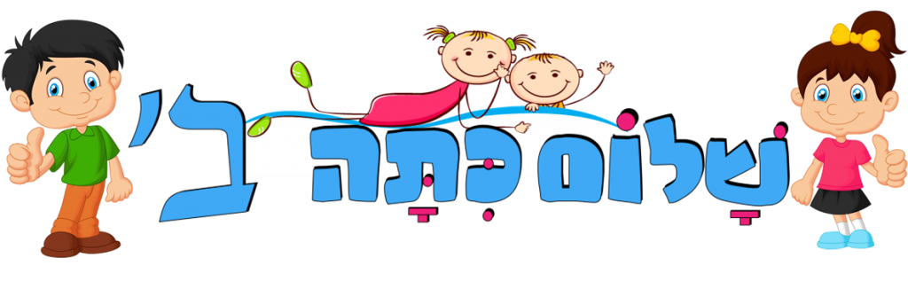 הסיפור של רומי by nofar shmuel - Illustrated by נופר שמואל, מאי אפרים, יהלי כהן, טופז חיון - Ourboox.com