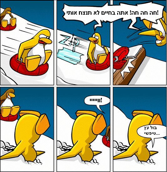 ספר הקומיקס הגדול -לילדים by nerya - Illustrated by נריה  - Ourboox.com