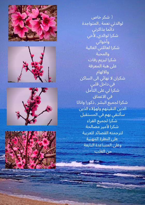 ערבית אלוהים באדם by Yaron Yemini - Ourboox.com