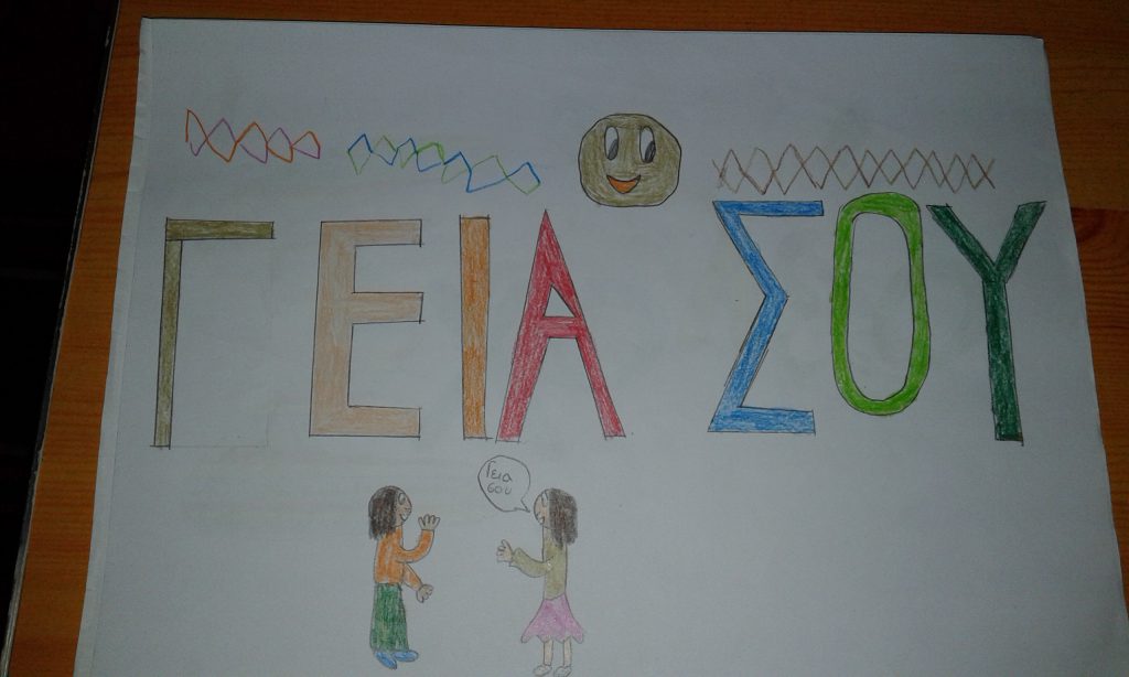 PEN PALS AROUND THE WORLD (eTwinning) by Helen Gyrelli - Ourboox.com