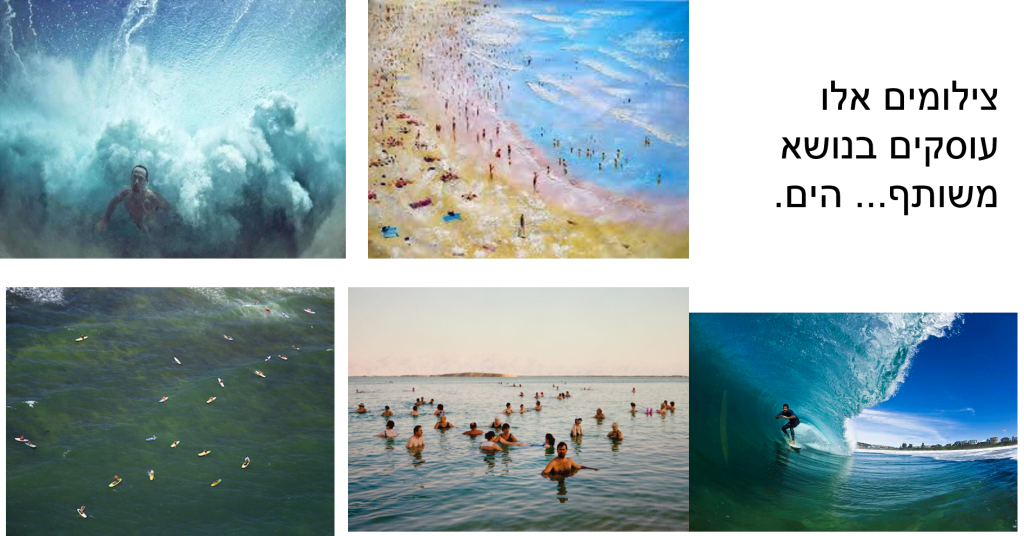 נקודת מבט- מתבוננים, מרגישים, חווים, כי הכל בעיני המתבונן! by ab - Illustrated by שולמית יוסף&אביבה בלומנטל  - Ourboox.com