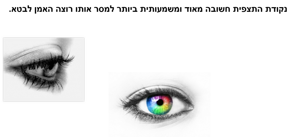 נקודת מבט- מתבוננים, מרגישים, חווים, כי הכל בעיני המתבונן! by ab - Illustrated by שולמית יוסף&אביבה בלומנטל  - Ourboox.com