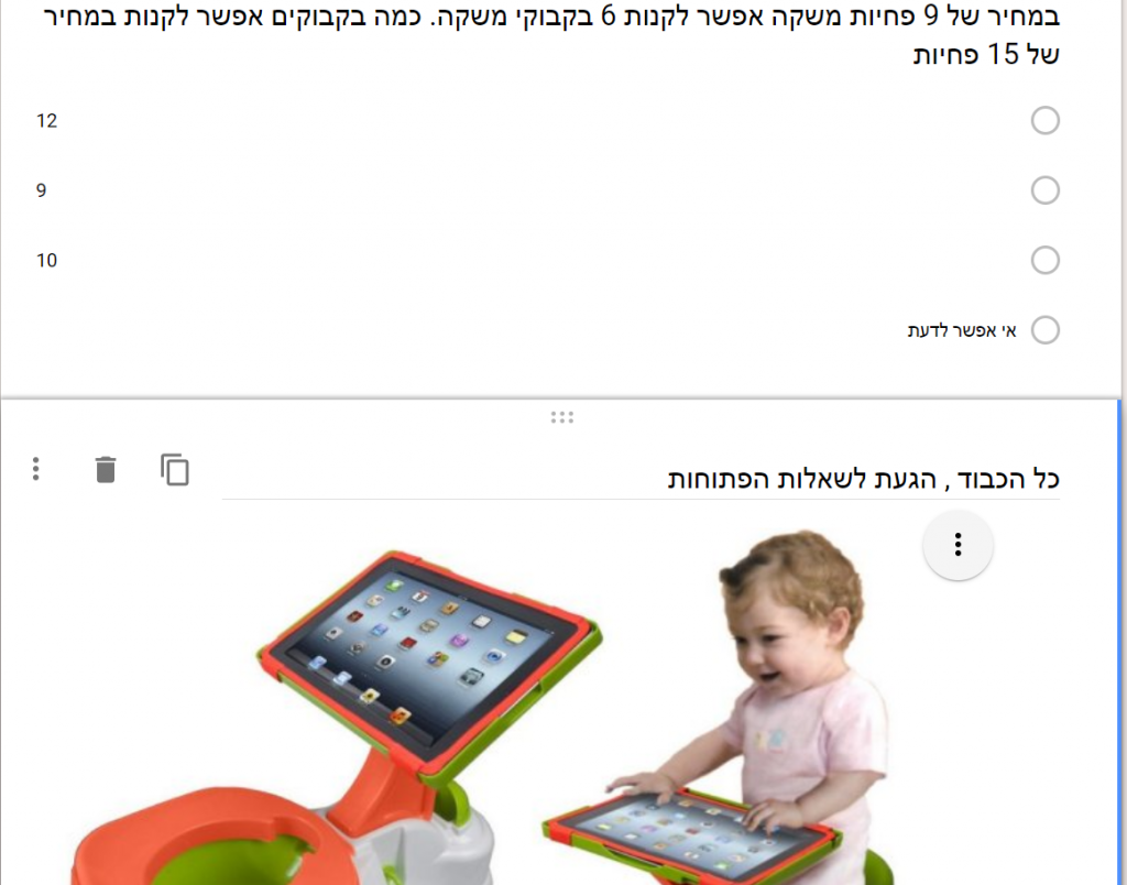 יחס – חלוקת כמות לפי יחס נתון by wedad hmade - Ourboox.com