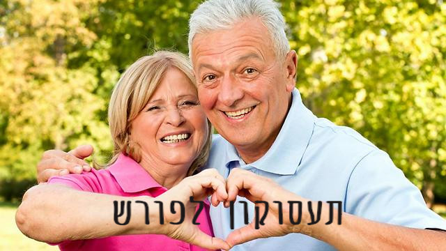 תעסוקון לפורש by תעסוקון לפורש - Illustrated by חסין אוריה, מדר לורן, קדוש נטלי וקדושים עדן. - Ourboox.com